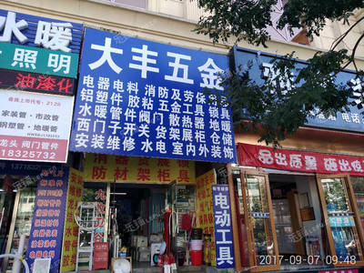 昌平永安路100㎡五金建材店轉讓 成熟商圈+公司照過戶，接手即盈利